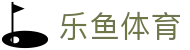 乐鱼体育官网 - 蓝光画质视觉盛宴